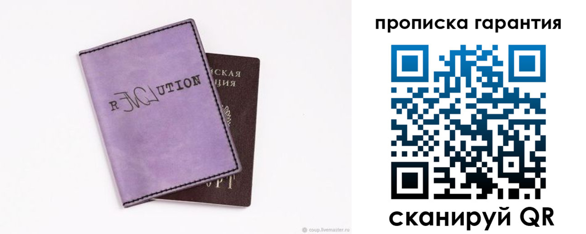 миграционный учет в Киселёвске