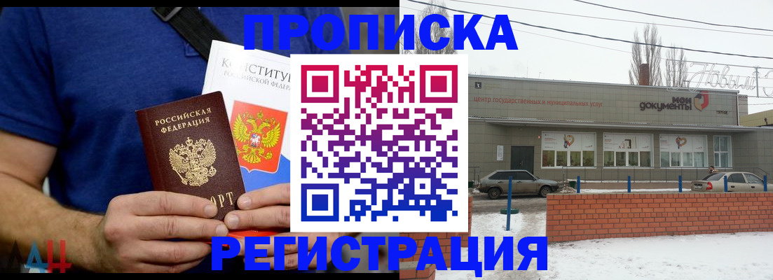 где прописаться в Киселёвске