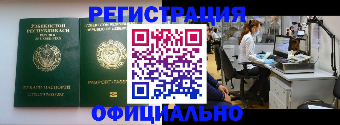 прописка для военкомата в Киселёвске