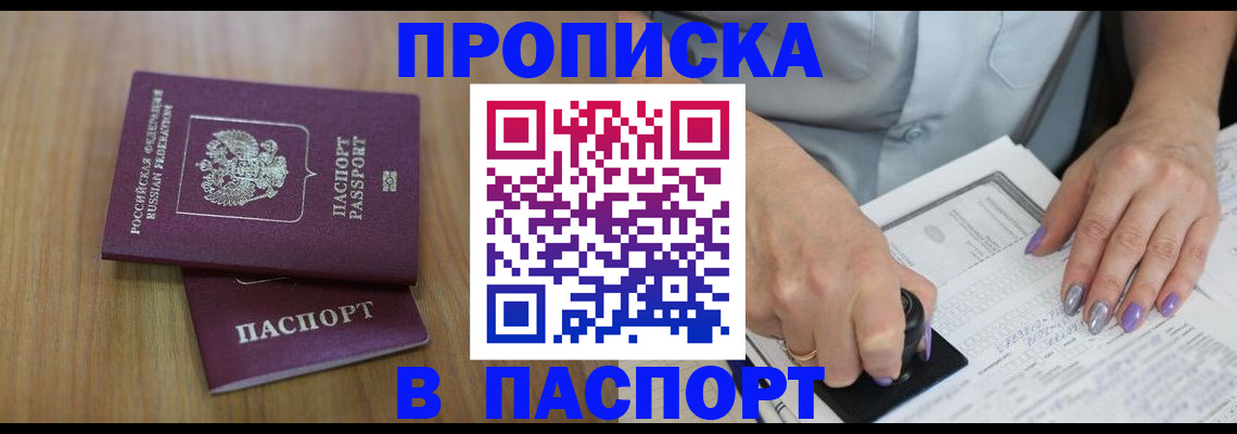 пропишу в квартире в Киселёвске