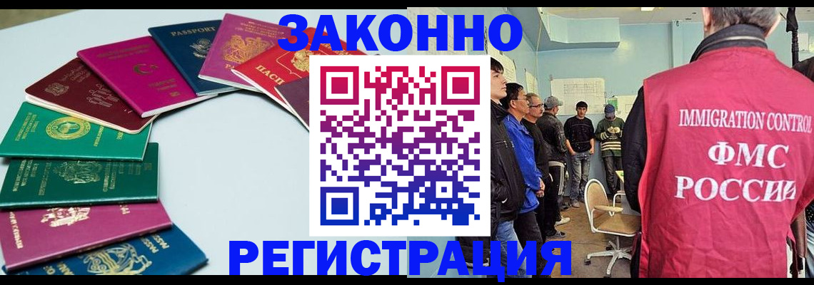 временная регистрация для школы в Киселёвске